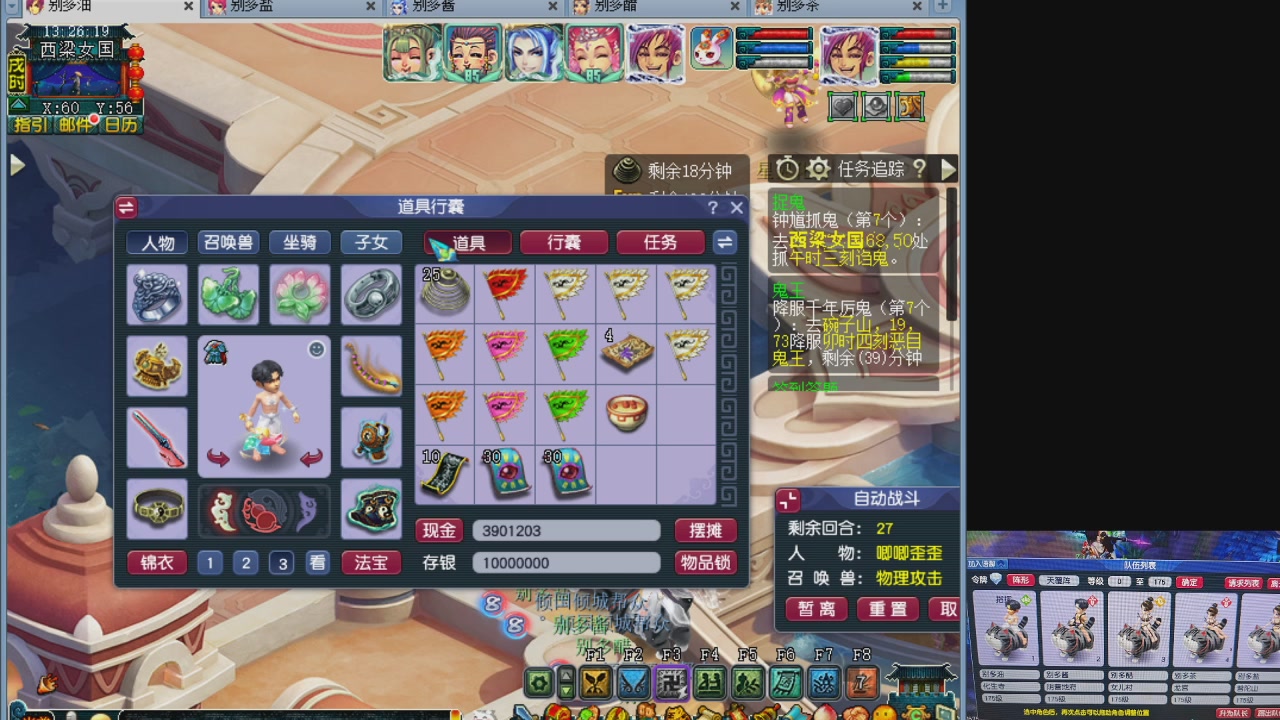 175五门努力化圣