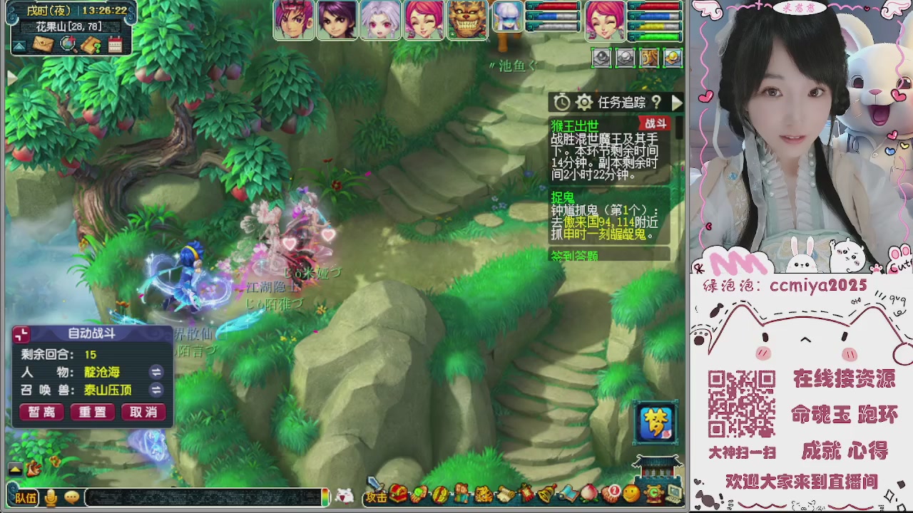 接命魂成就跑环~