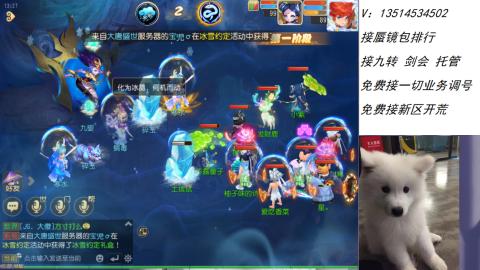 接：剑会 九转 蜃景 ~