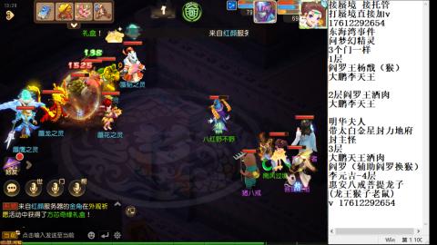 轻享服蜃境九转剑会