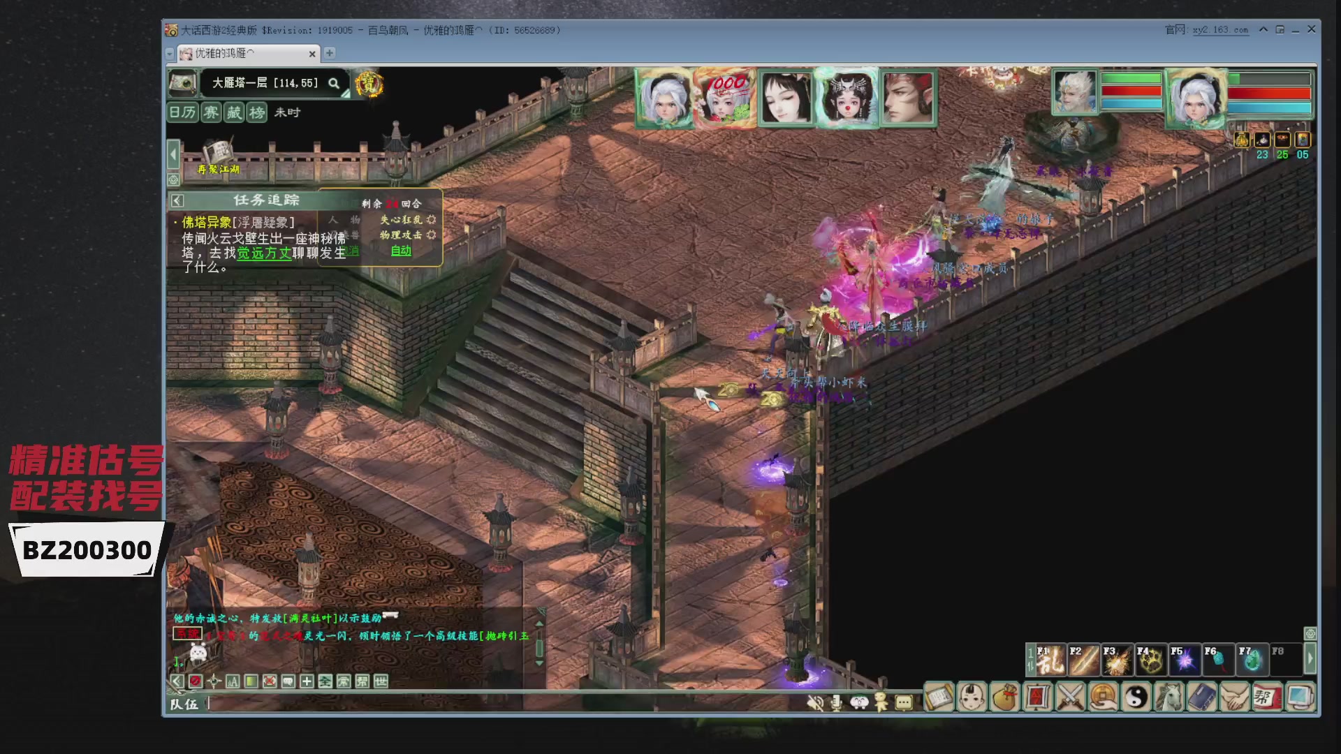 代售，精准估号