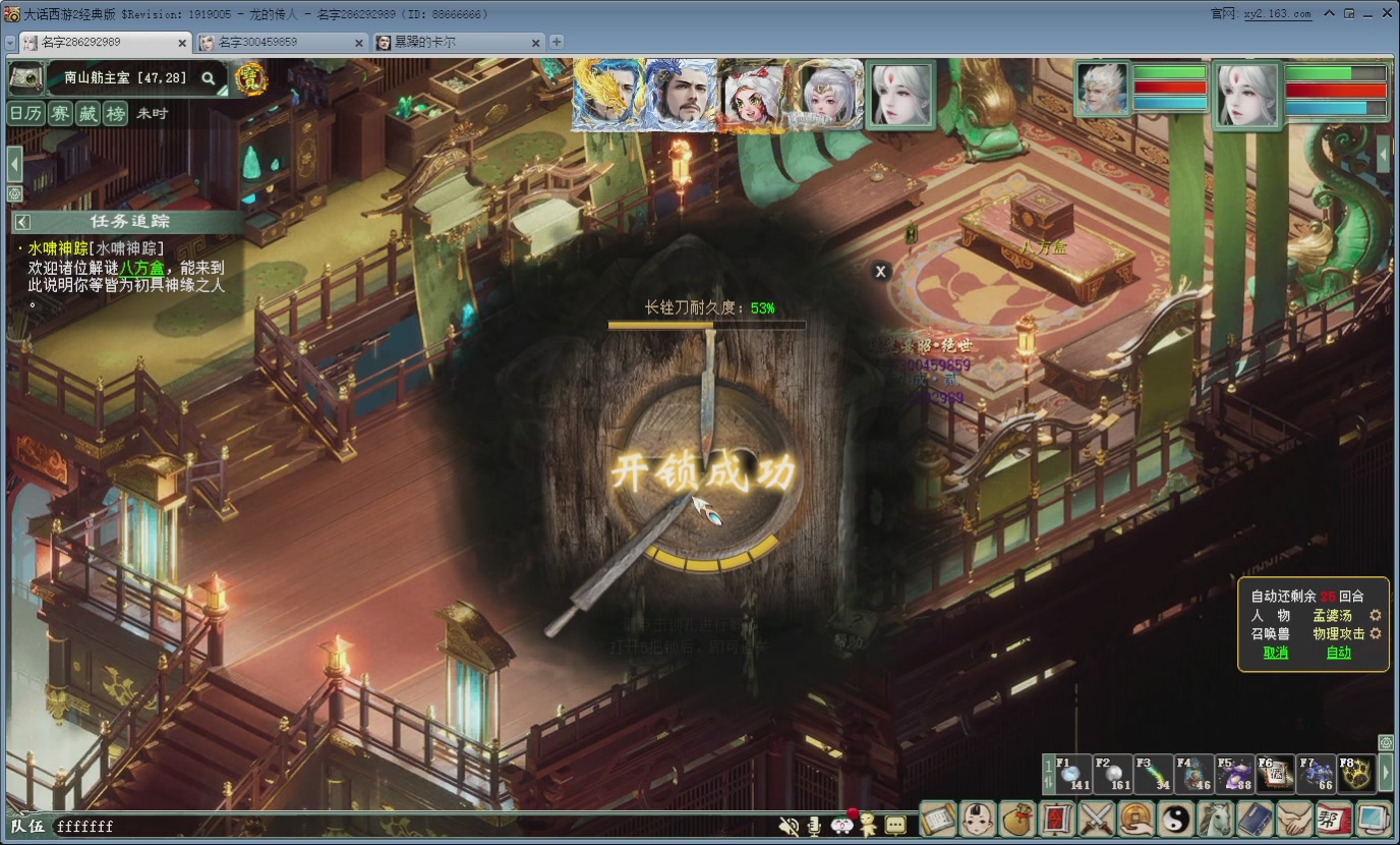 七彩太子直播间