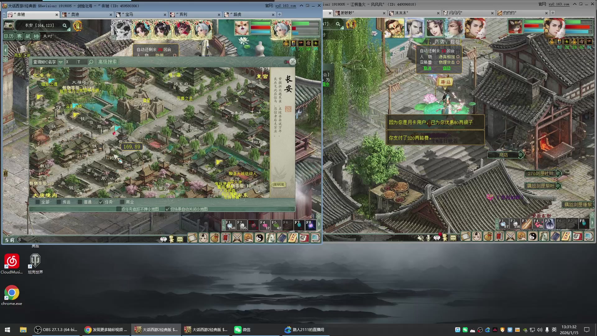 承接新区老区日常