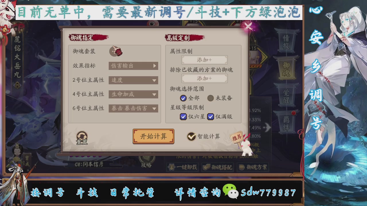 接调号|斗技|托管