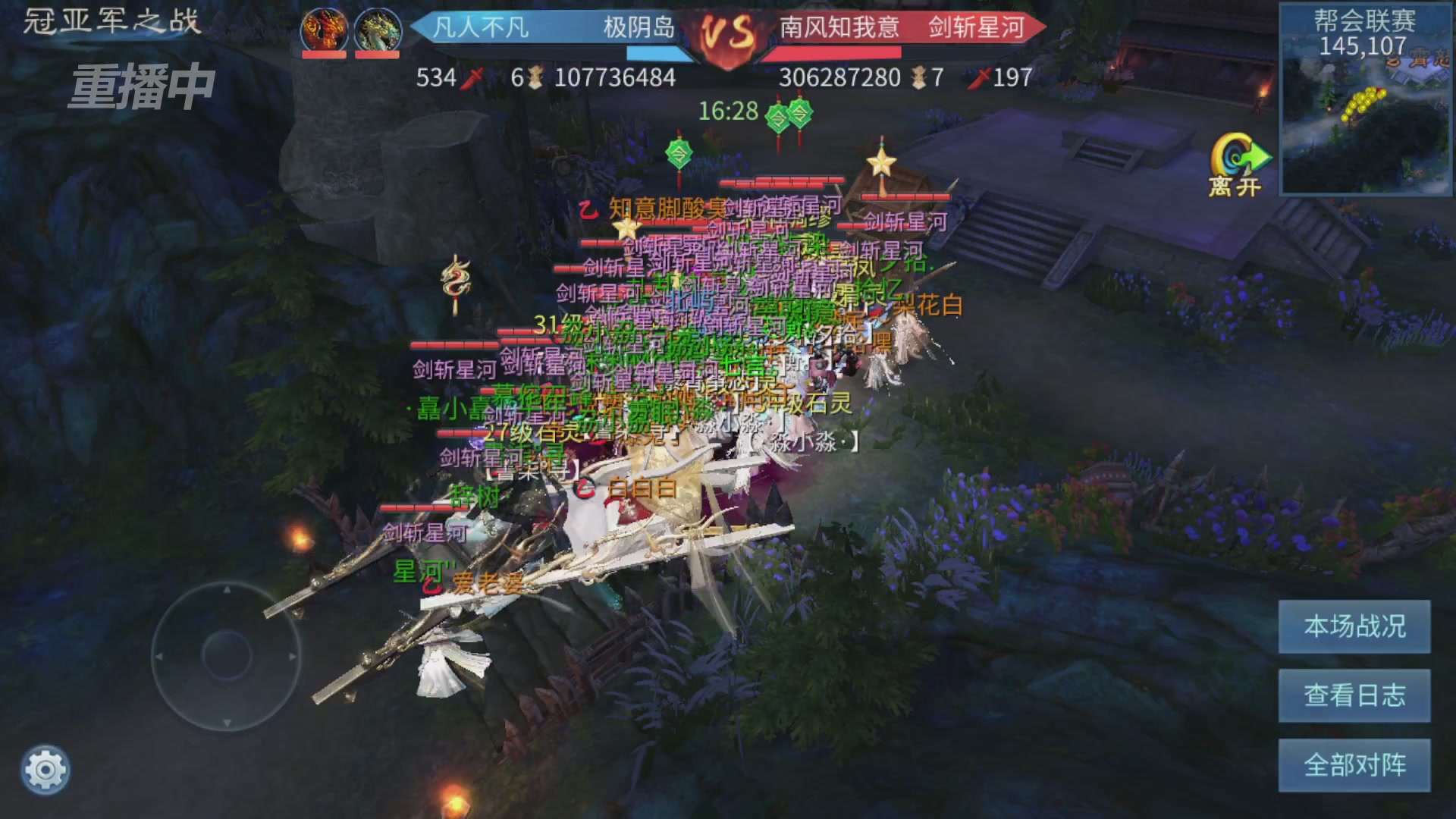 【重播】第九届跨服帮会联赛Day4总决赛