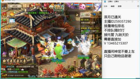 接九转蜃境托管~