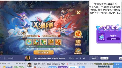 接熔练-找号-金银-练宠粽子月饼