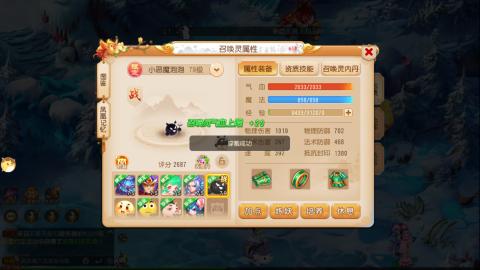 梦幻西游手游日常直播