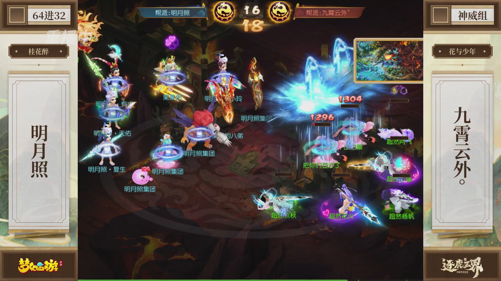 逐鹿三界帮派联赛