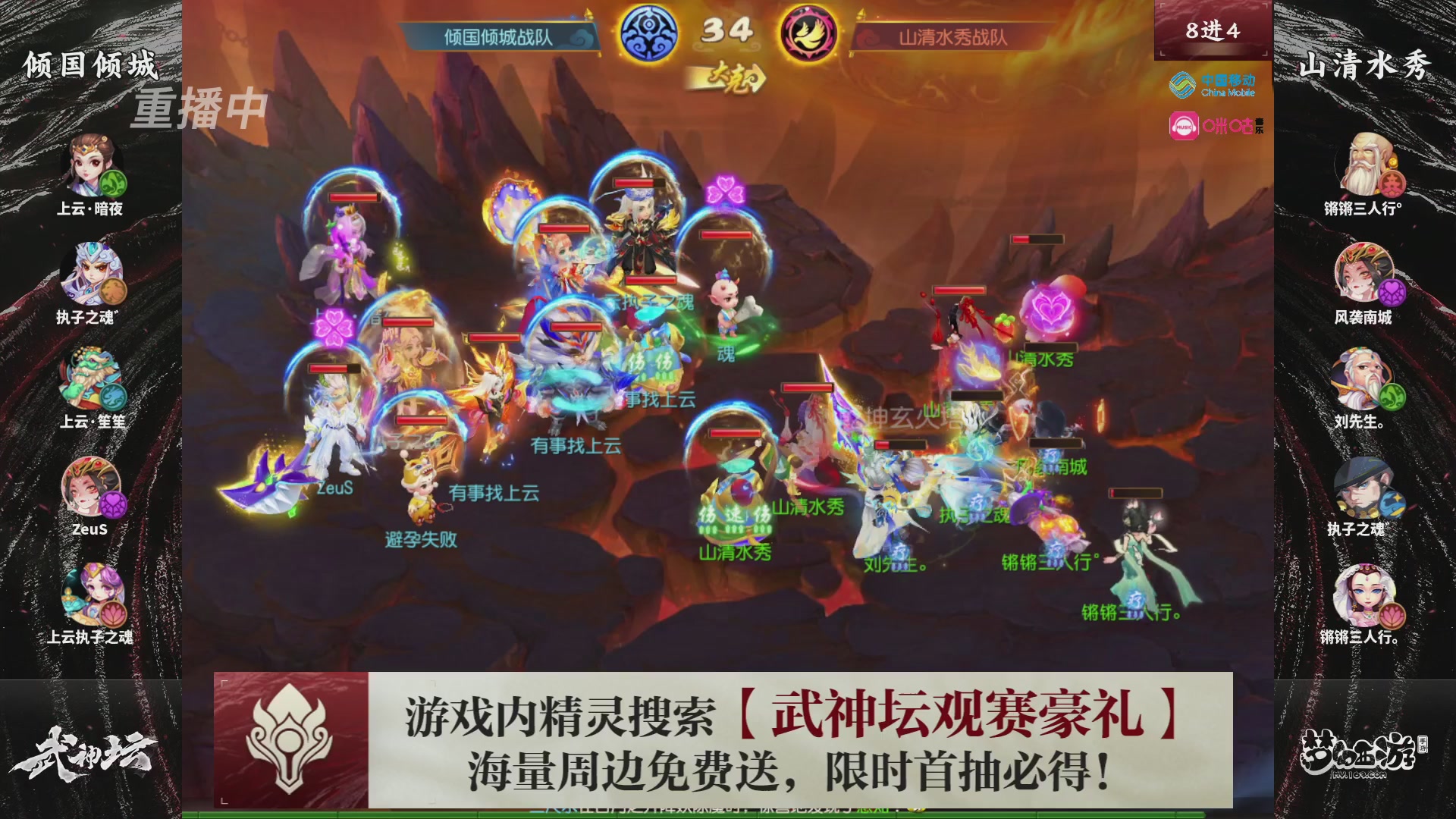 第115届梦手武神坛!