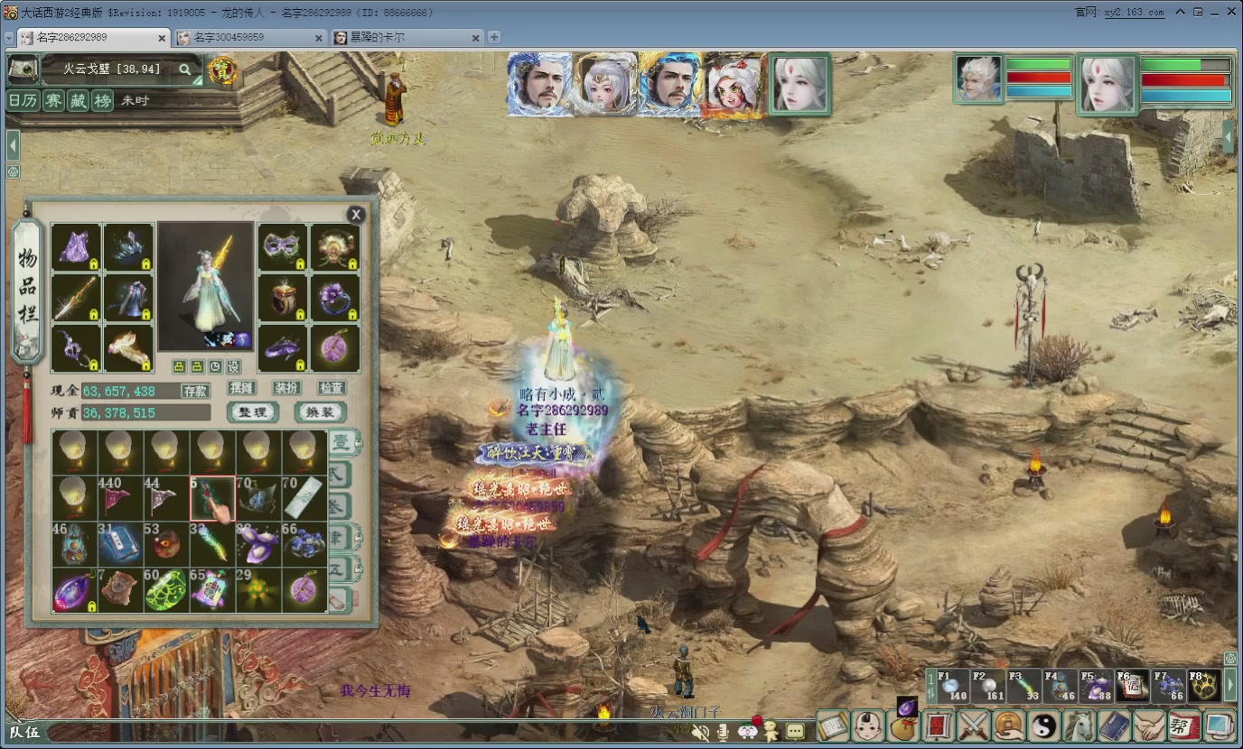 七彩太子直播间