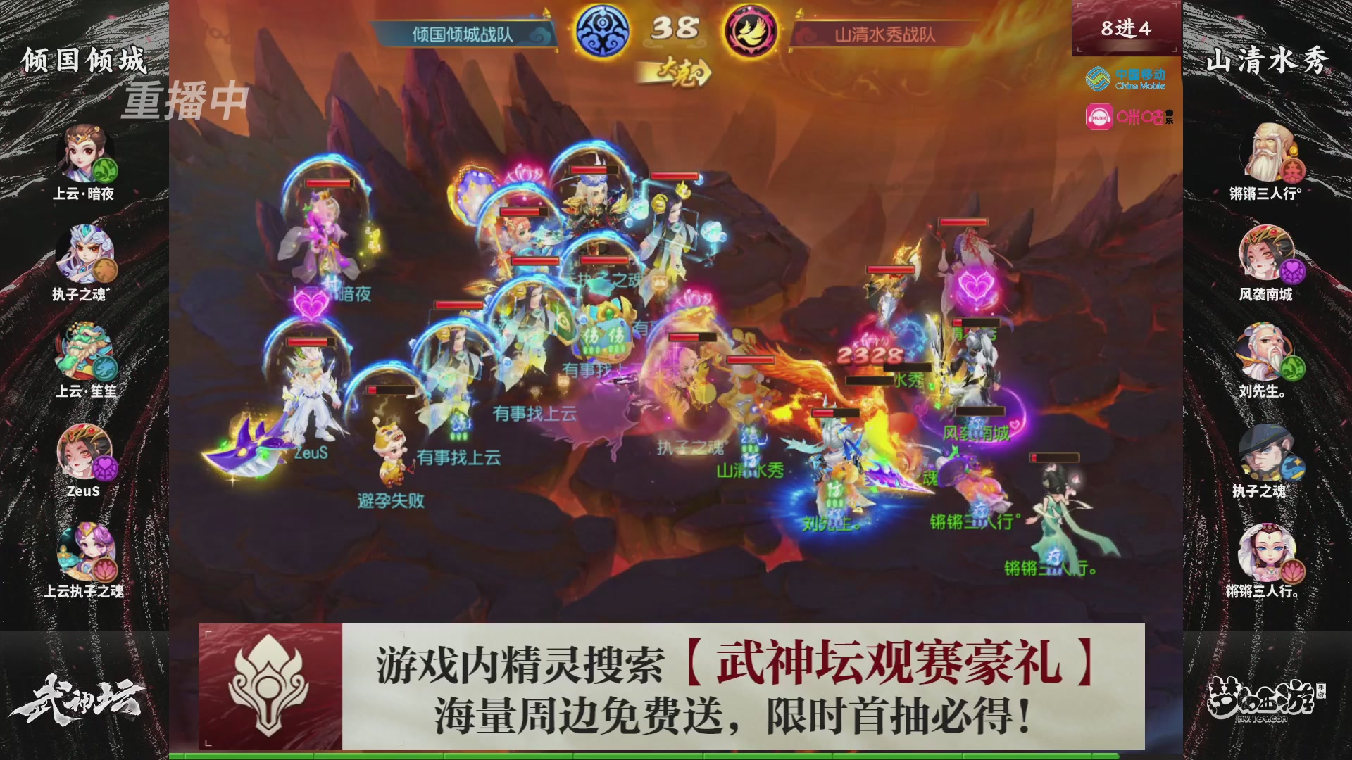 第115届梦手武神坛!