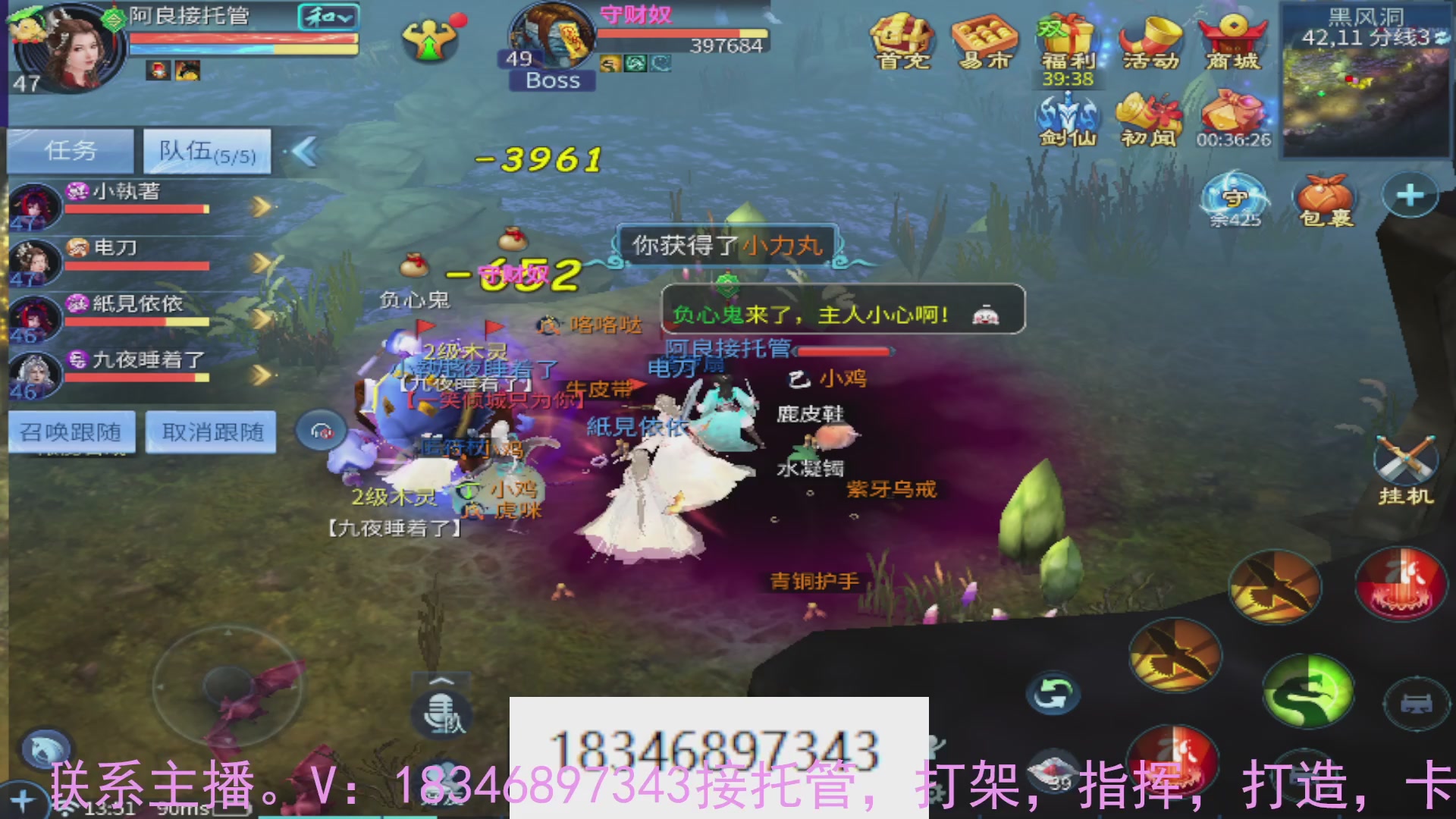 需要托管么？倩女最敬业主播