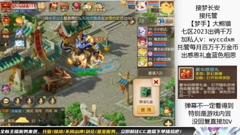 接蜃境九转天阶托管梦长安