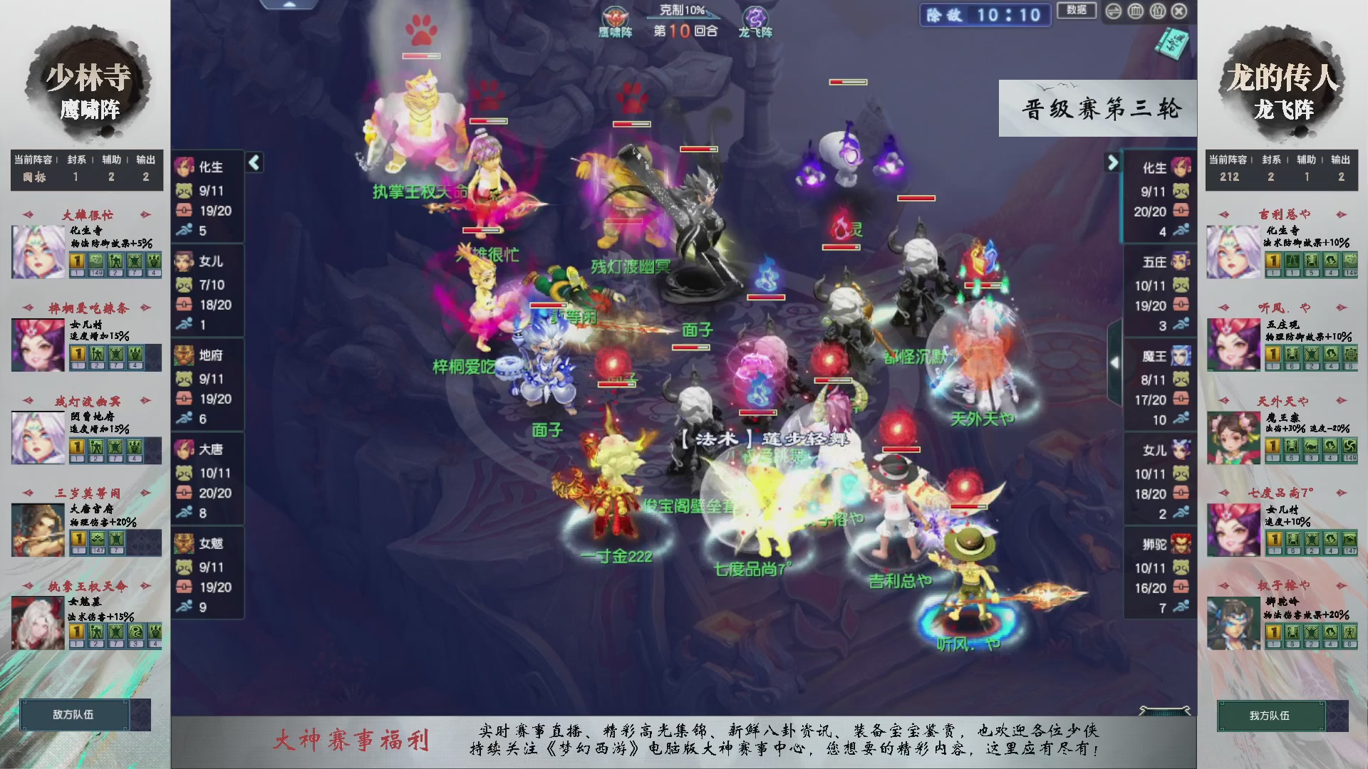 【重播】第234届武神坛-晋级赛