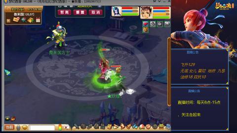 无与伦比梦幻西游区