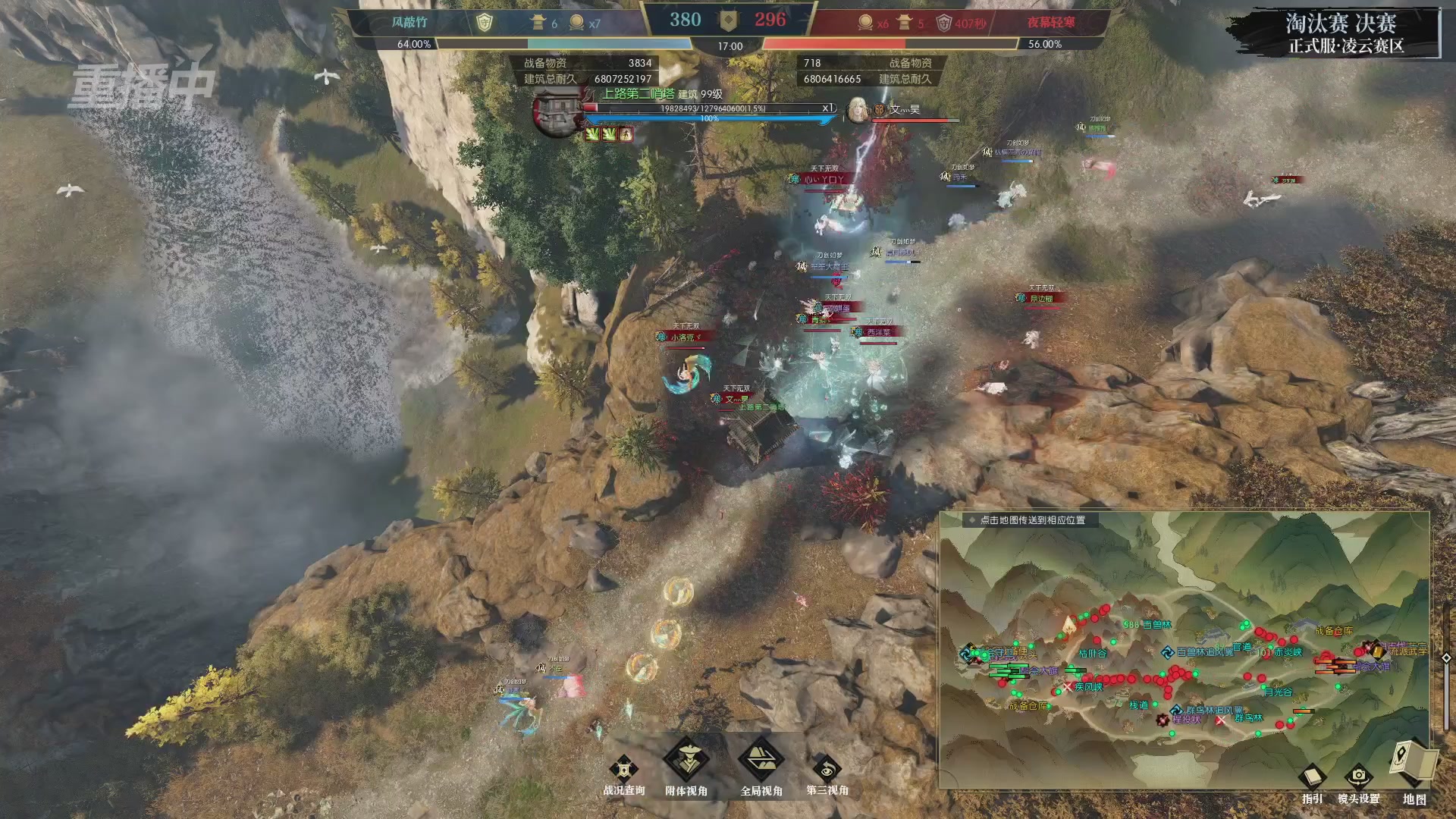 【重播】逆水寒正式服第十九届诸神之战Day3