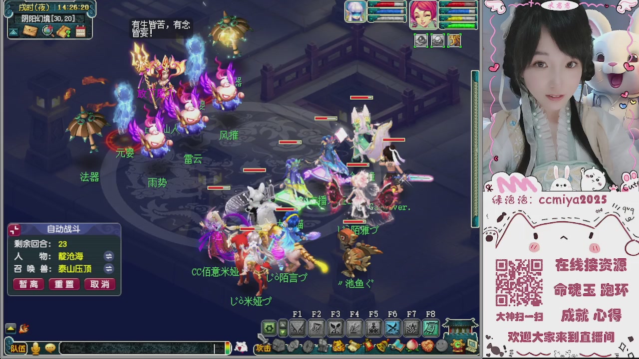 接命魂成就跑环~