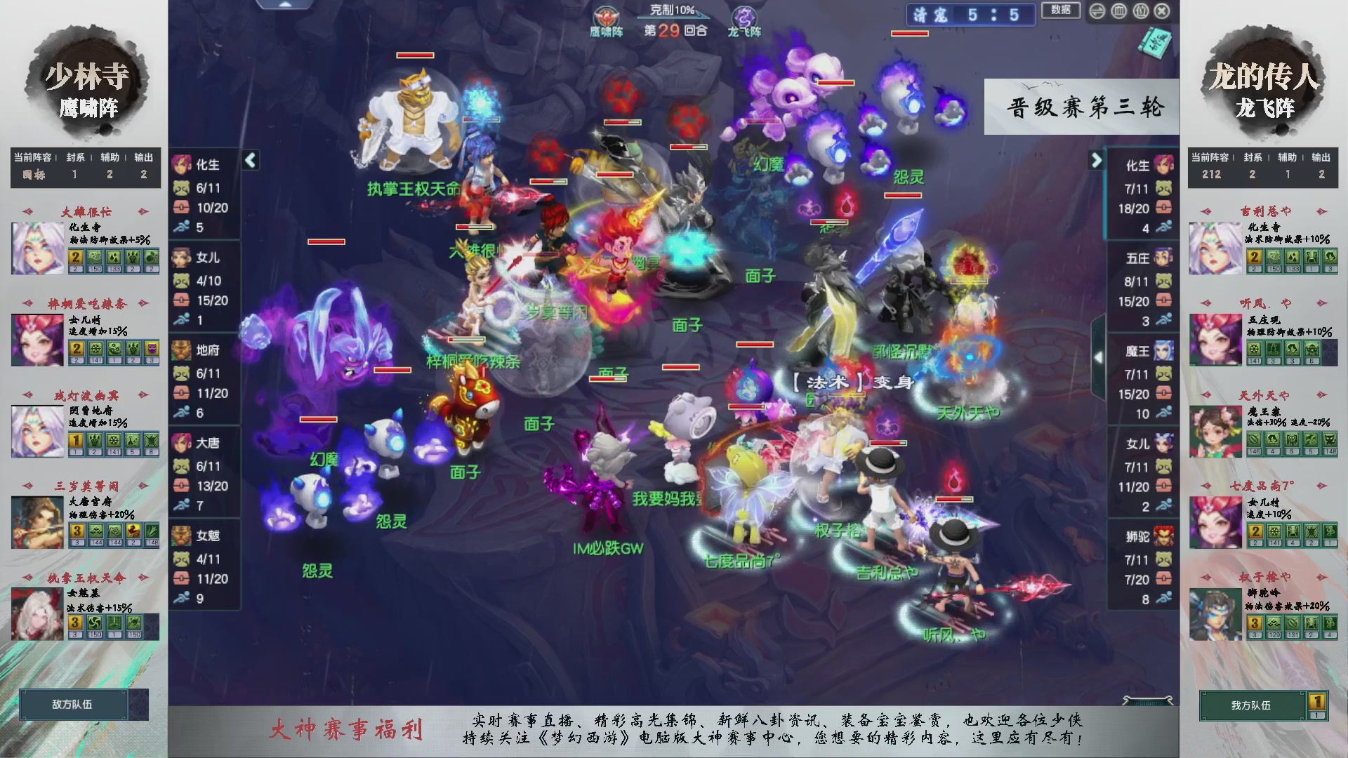 【重播】第234届武神坛-晋级赛