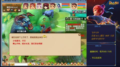 无与伦比梦幻西游区