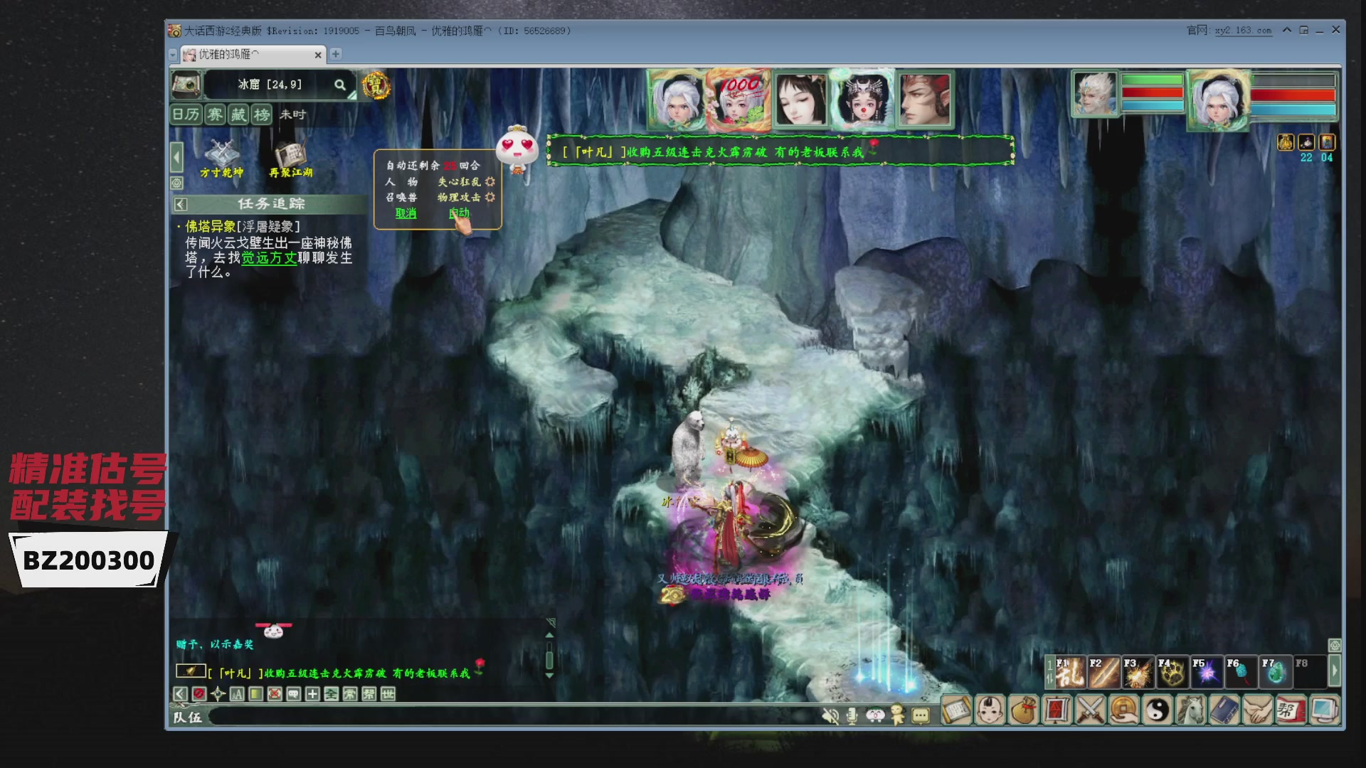 代售，精准估号