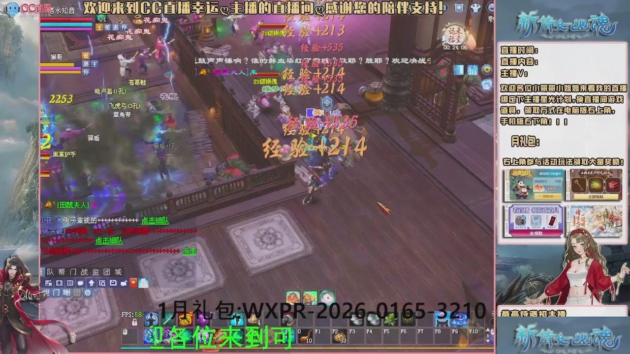 【幸运】ღ可可的直播间