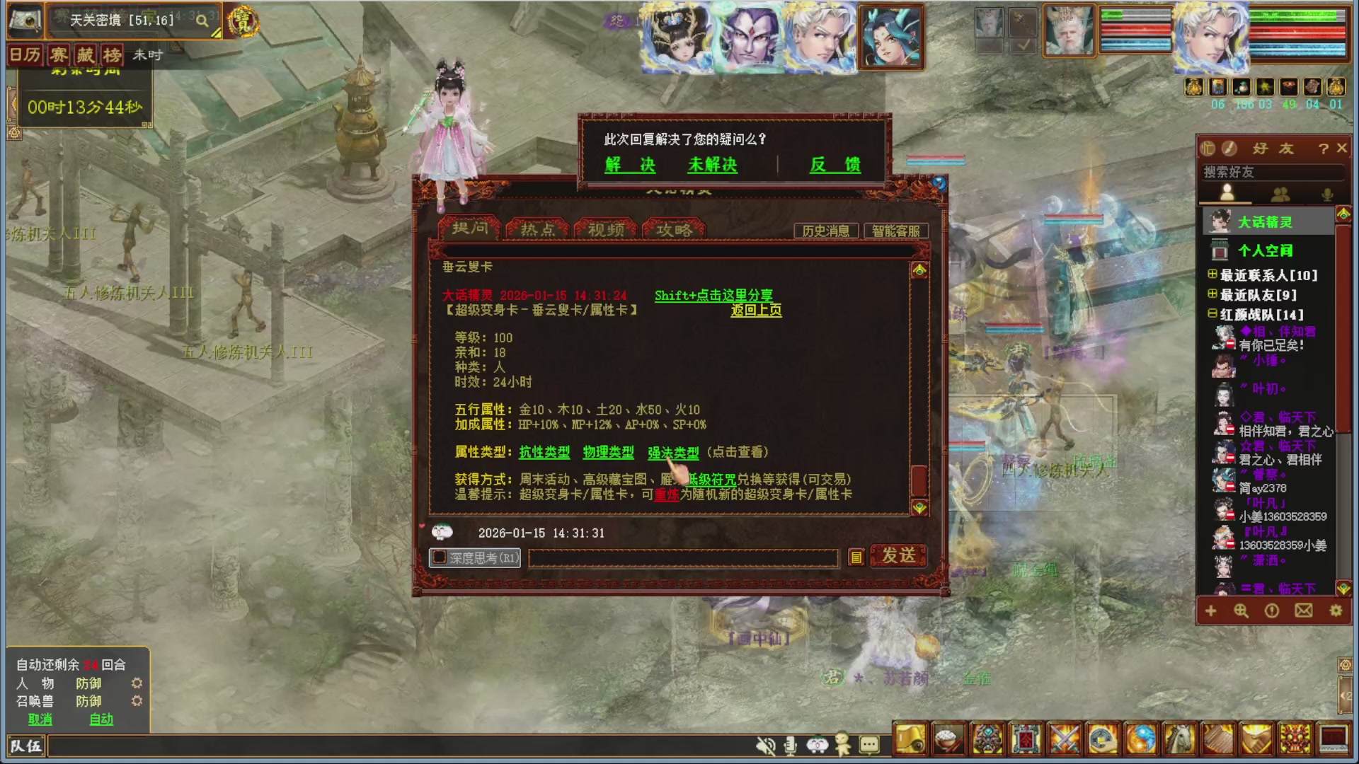 大话金牌解说，在线答疑解惑