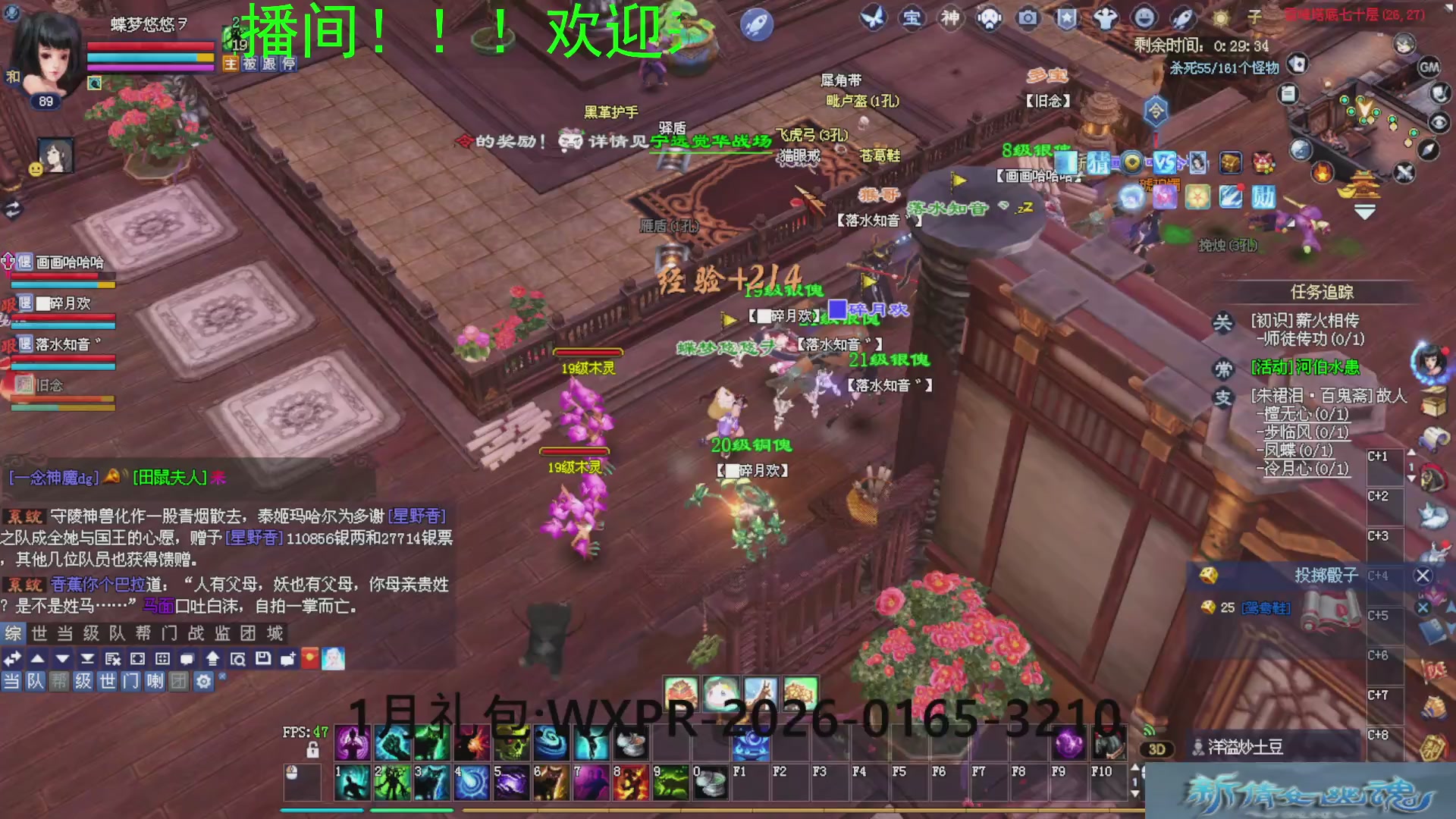 新倩女幽魂萌新探索中