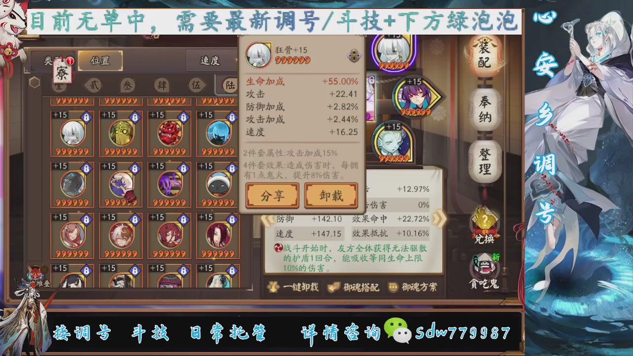 接调号|斗技|托管