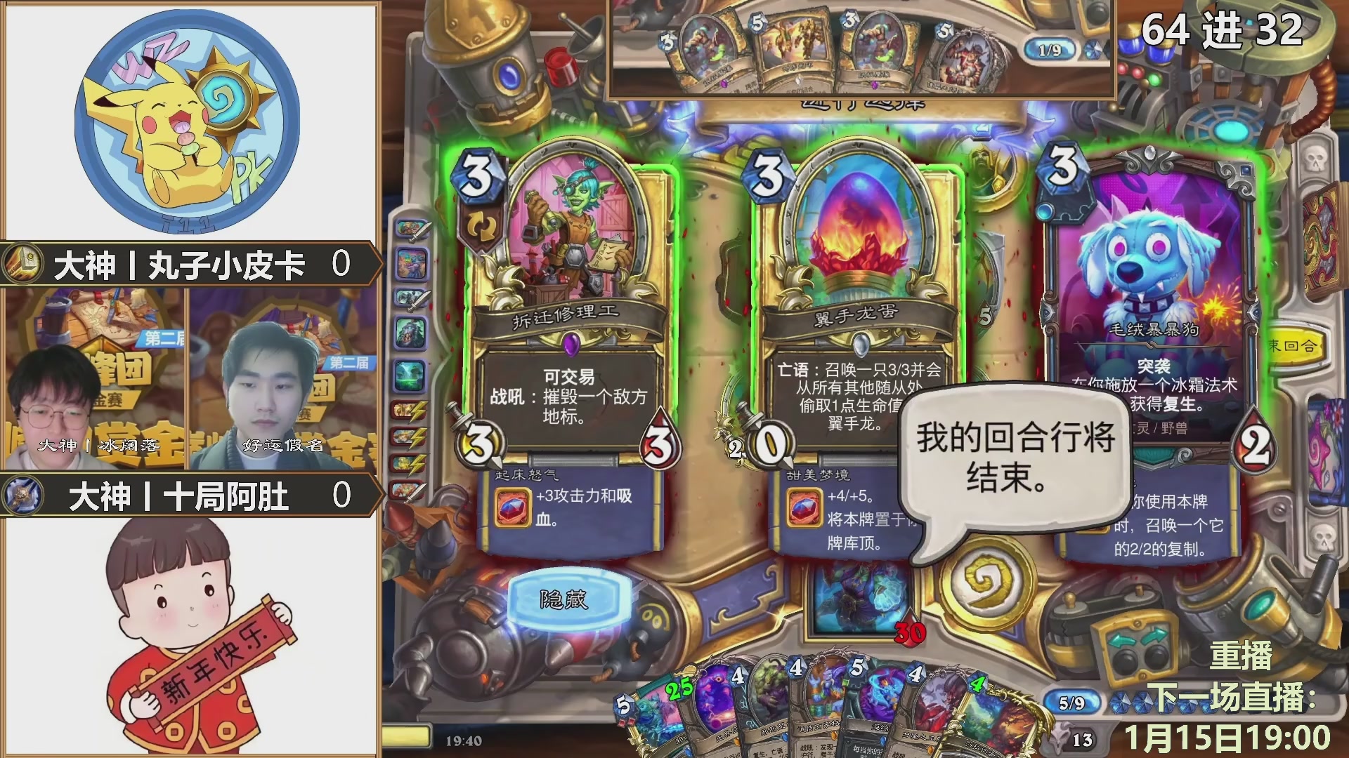 巅峰团赏金赛DAY3 新版本！