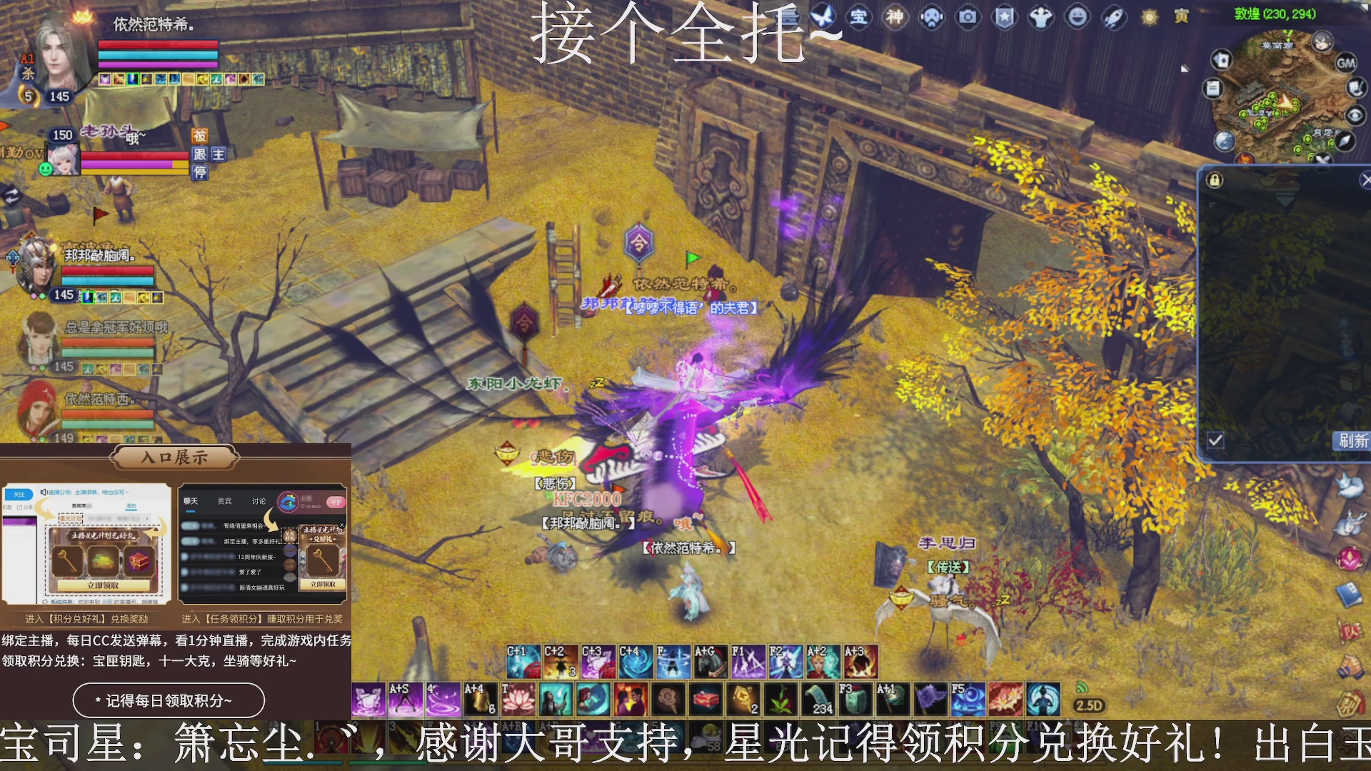 绑定主播领取星光好礼，接全托！