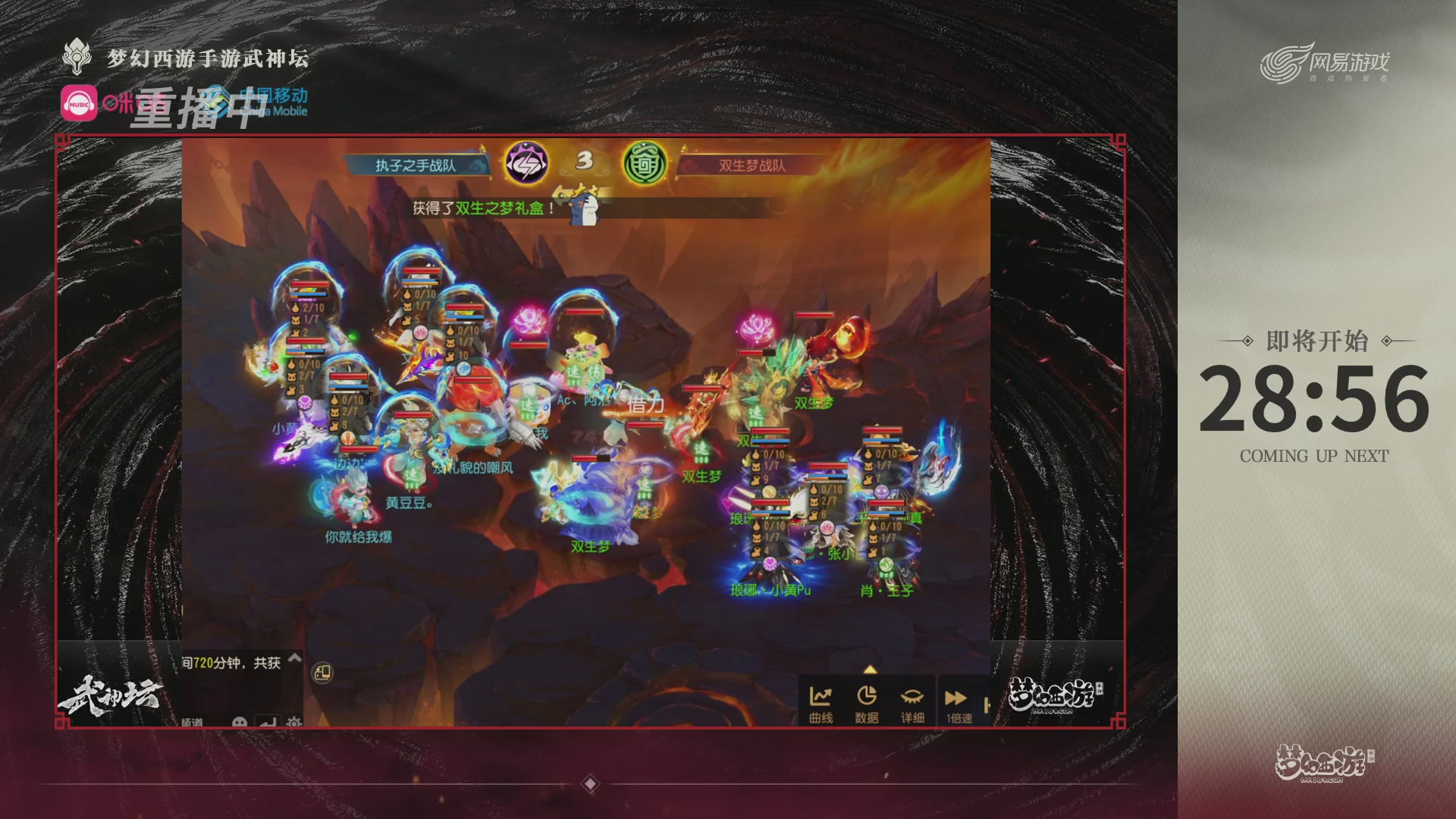 第115届梦手武神坛!