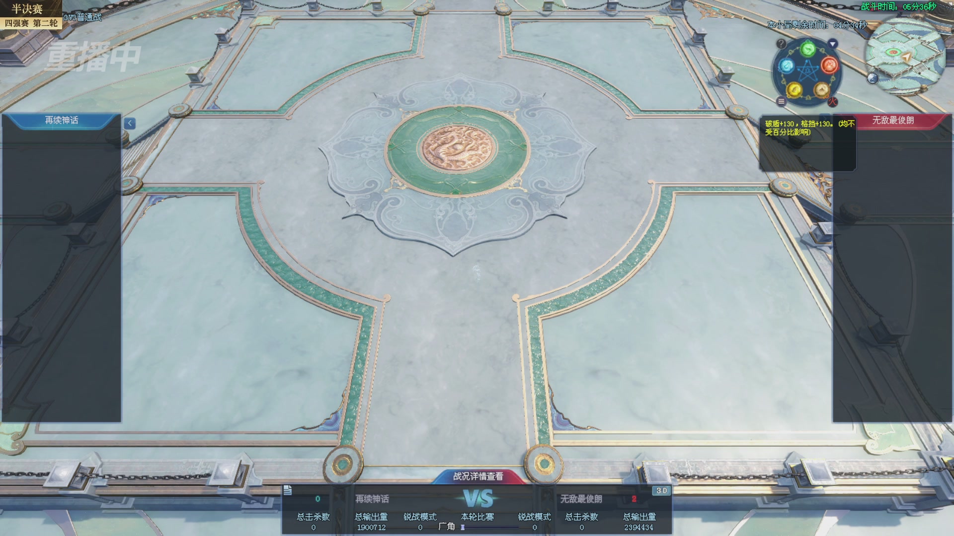 【重播】2025新倩女幽魂全民争霸赛决赛日