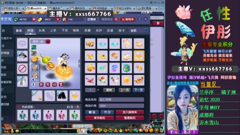 全服帮换帆板飞天舞小驴万物生长等积分