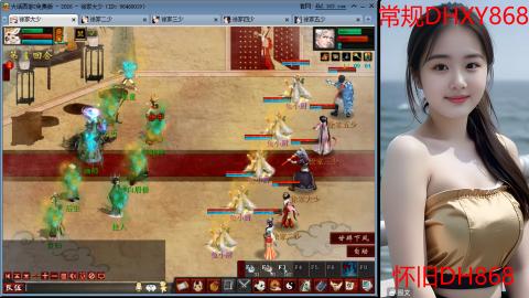 <2026>新手码：DHXY868