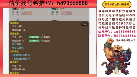 第一估价找号帮推  物价把控师让你买卖无