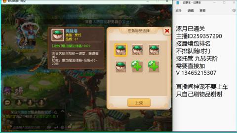 接九转蜃境托管~