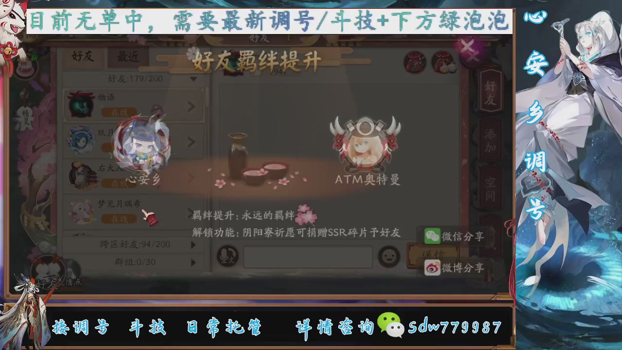 接调号|斗技|托管