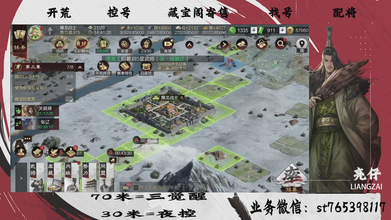 开荒滴滴，三觉70，夜控30