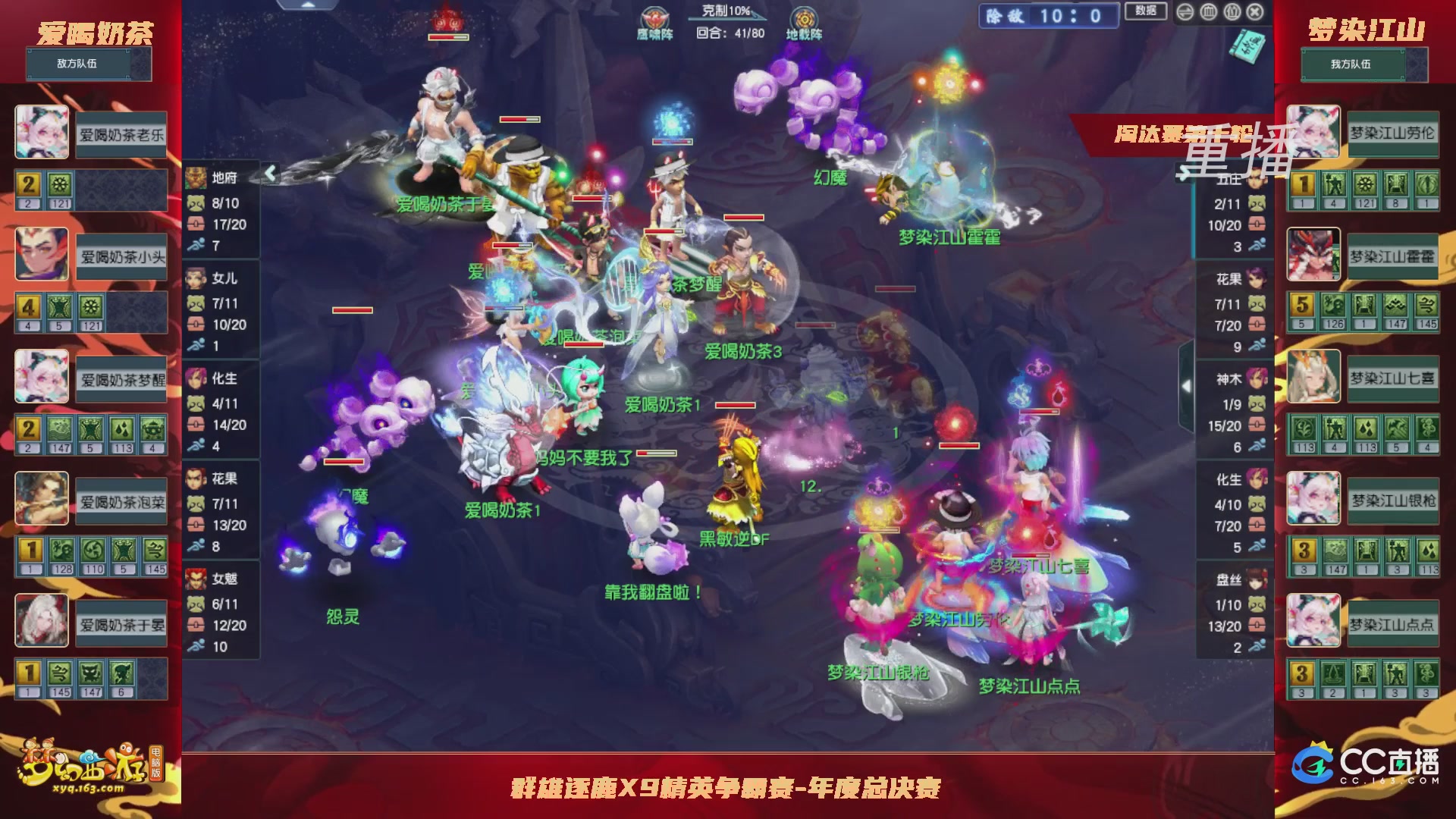 【重播】群雄逐鹿X9年度总决赛-淘汰赛