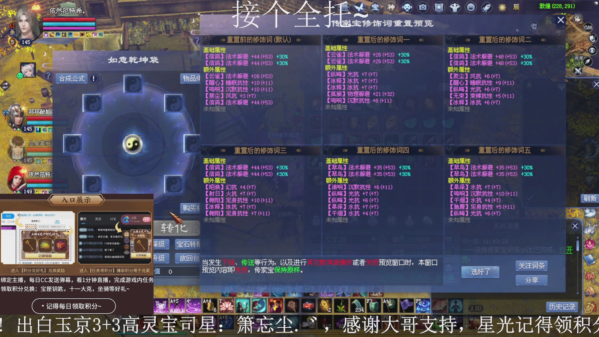 绑定主播领取星光好礼，接全托！