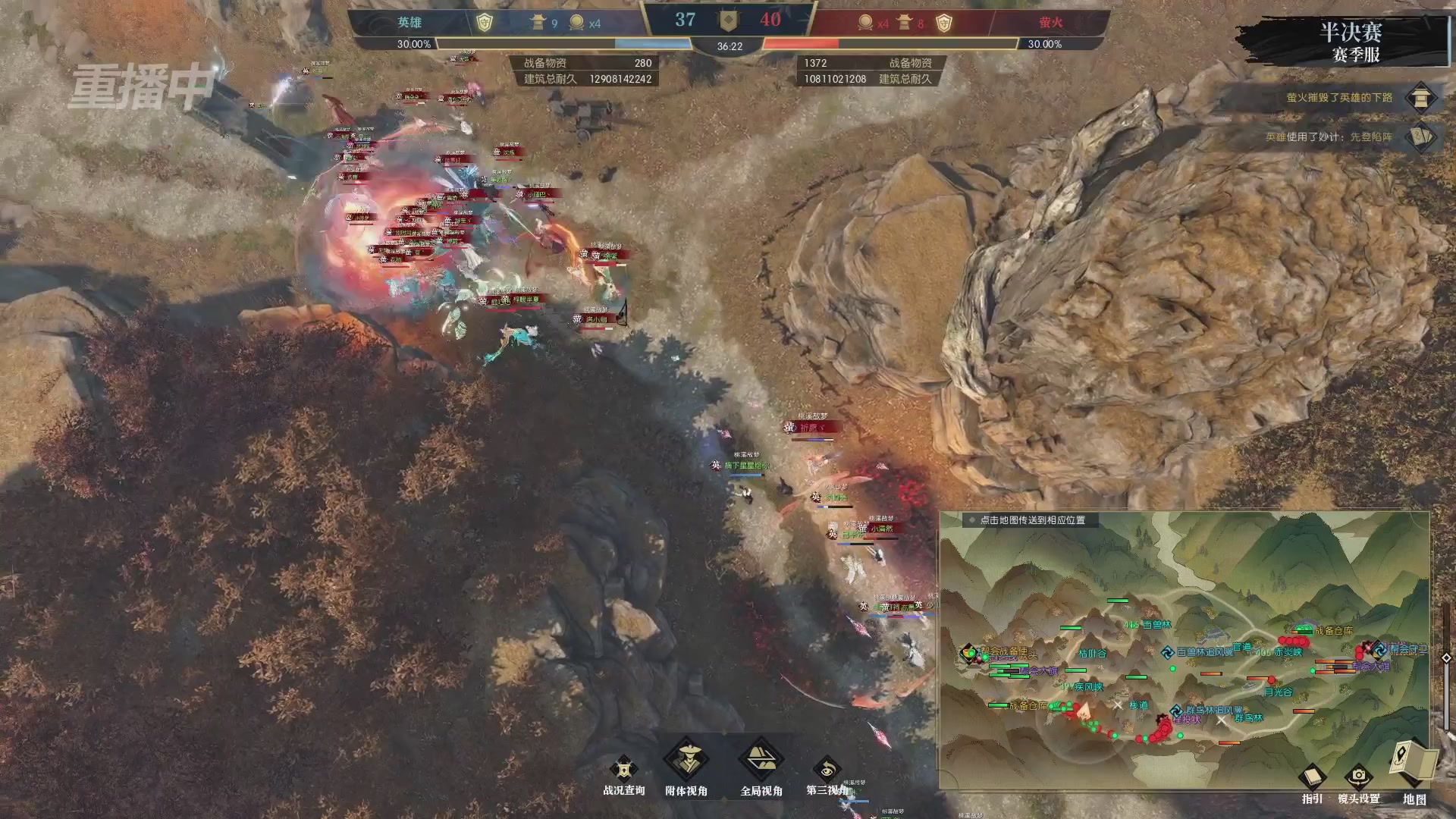 【重播】逆水寒赛季服第七届诸神之战Day3