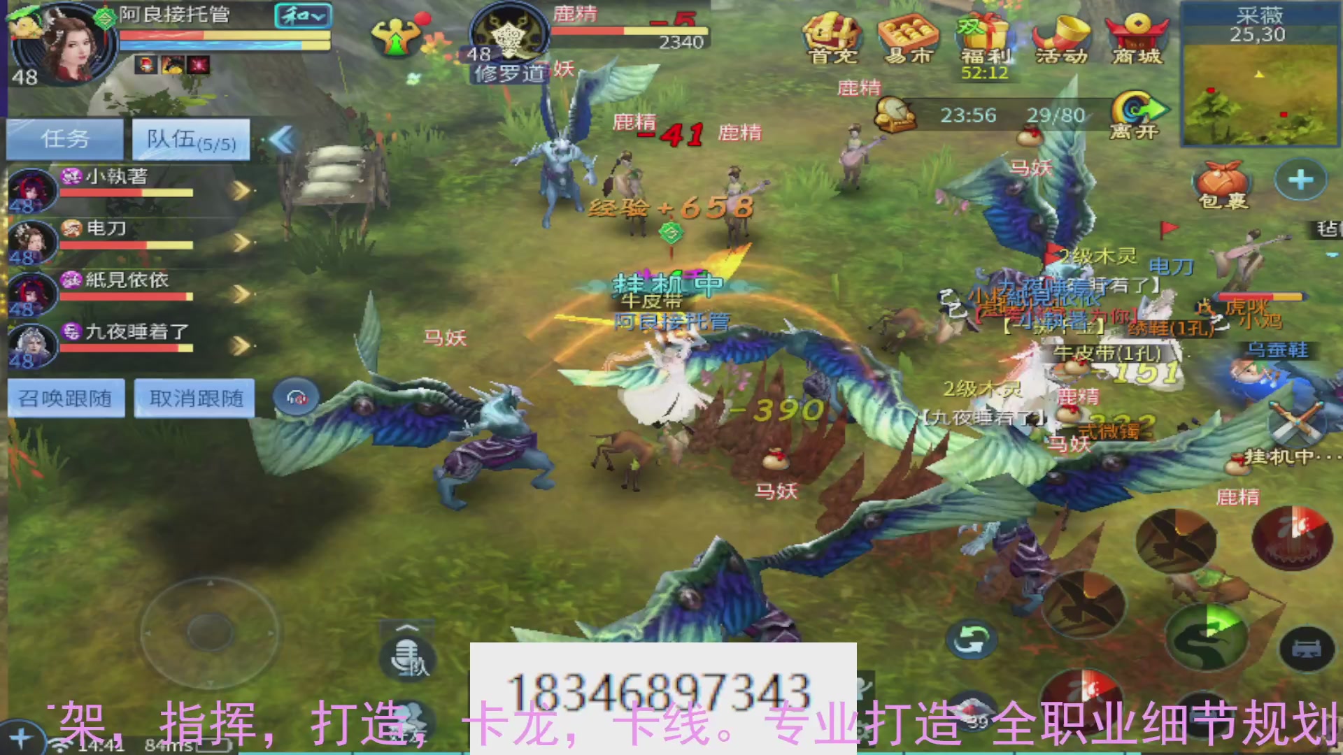 需要托管么？倩女最敬业主播