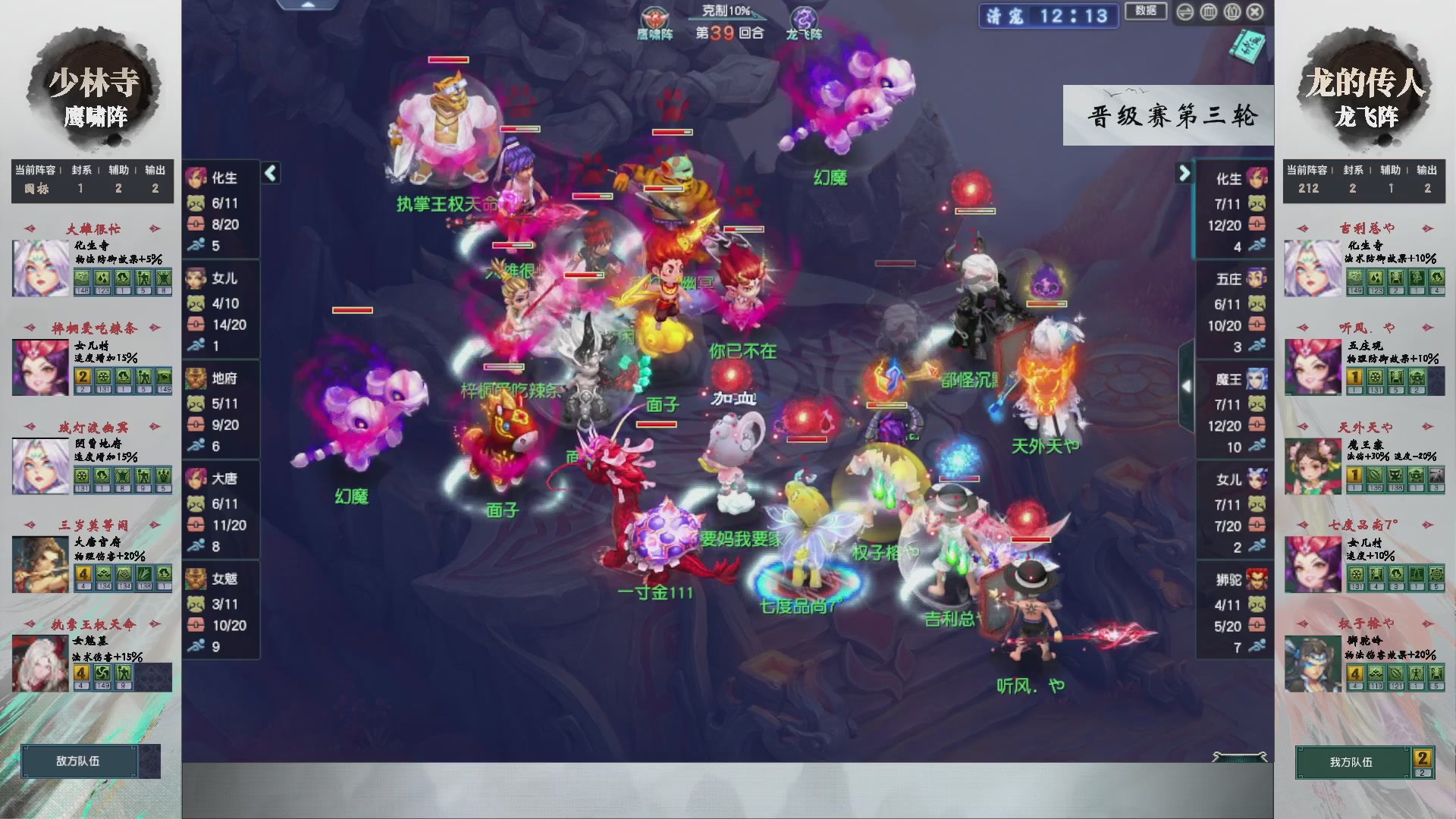 【重播】第234届武神坛-晋级赛