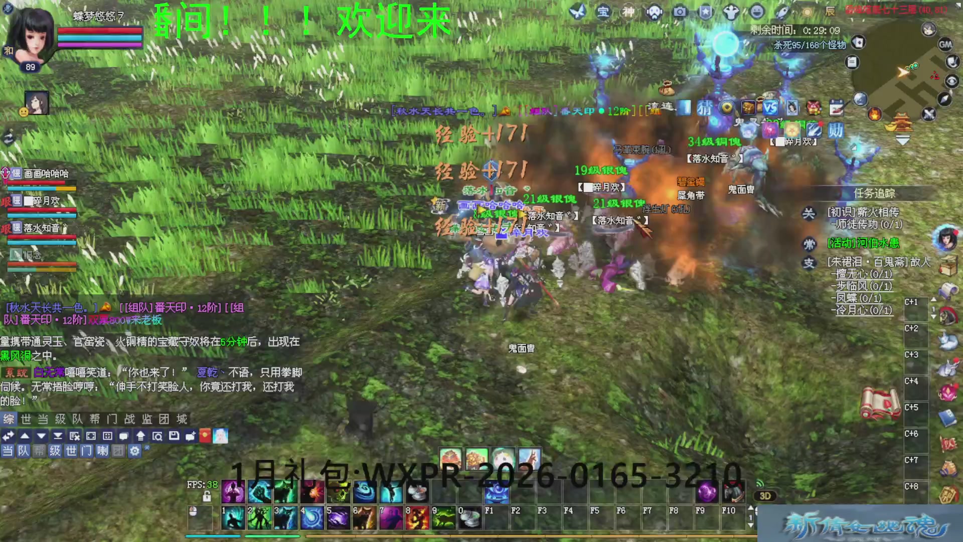 新倩女幽魂萌新探索中