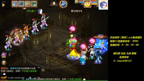 jie 剑会 托管 蜃境 九转