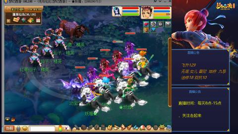 无与伦比梦幻西游区