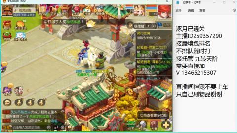 接九转蜃境托管~