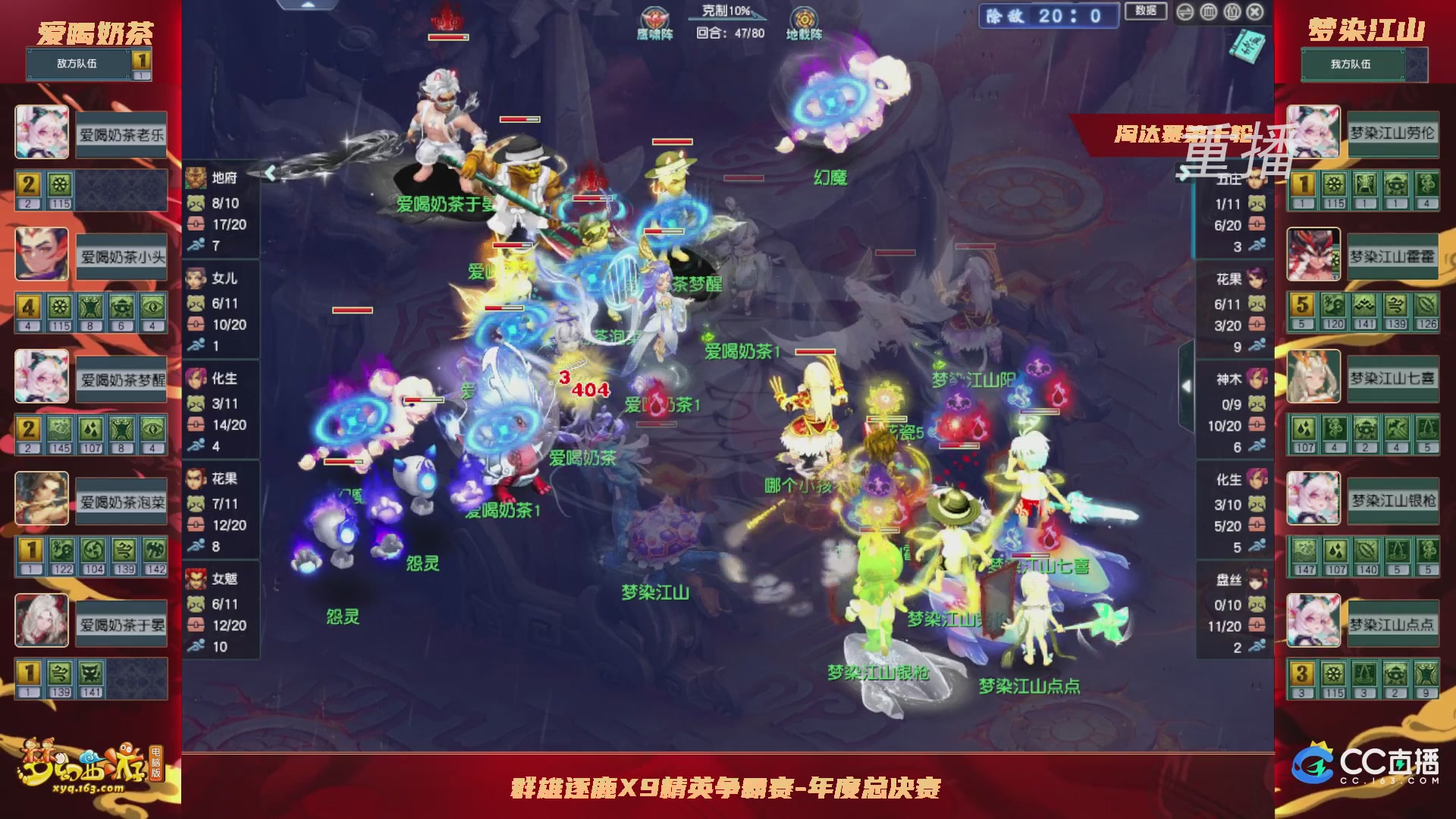 【重播】群雄逐鹿X9年度总决赛-淘汰赛