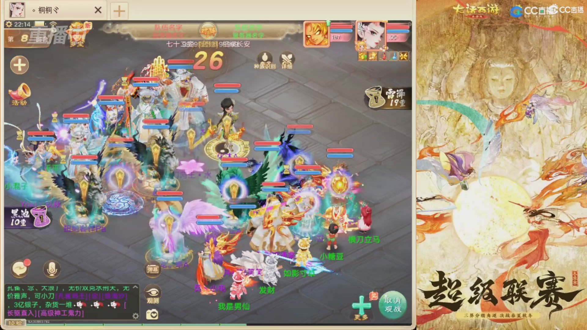 超级联赛冬季赛